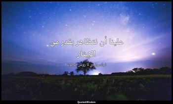 علينا أن نتظاهر بقدر من الإيثار — فرانسوا دي لا روش فوكولد