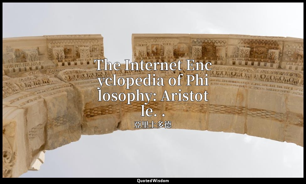 The Internet Encyclopedia of Philosophy: Aristotle. . — 亞里士多德